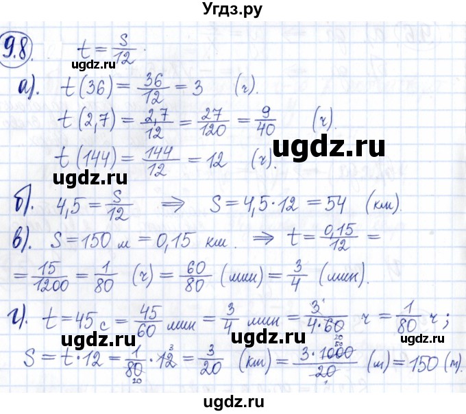 ГДЗ (Решебник к задачнику 2021) по алгебре 9 класс (Учебник, Задачник) Мордкович А.Г. / § 9 / 9.8