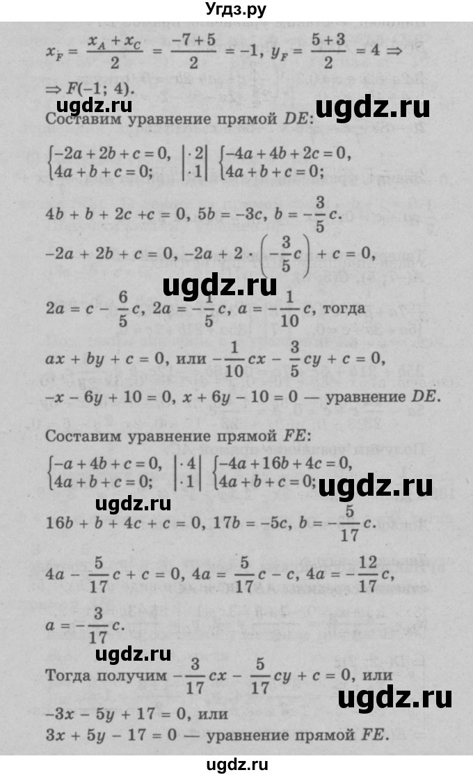 ГДЗ (Решебник №3 к учебнику 2016) по геометрии 7 класс Л.С. Атанасян / номер / 1003(продолжение 4)