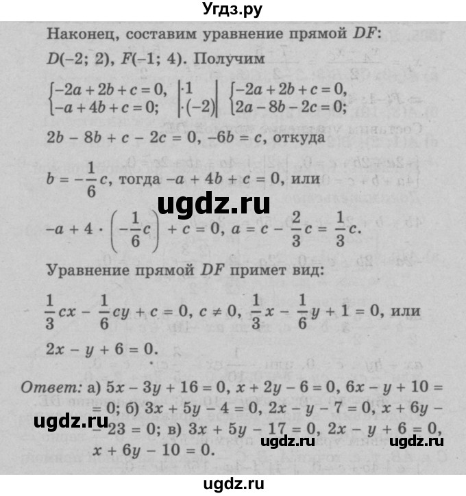 ГДЗ (Решебник №3 к учебнику 2016) по геометрии 7 класс Л.С. Атанасян / номер / 1003(продолжение 5)