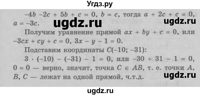 ГДЗ (Решебник №3 к учебнику 2016) по геометрии 7 класс Л.С. Атанасян / номер / 1005(продолжение 2)