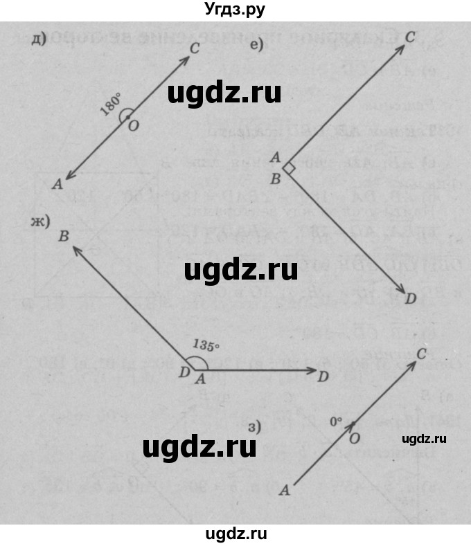 ГДЗ (Решебник №3 к учебнику 2016) по геометрии 7 класс Л.С. Атанасян / номер / 1039(продолжение 2)