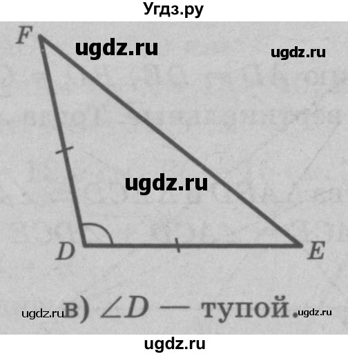 ГДЗ (Решебник №3 к учебнику 2016) по геометрии 7 класс Л.С. Атанасян / номер / 104(продолжение 2)