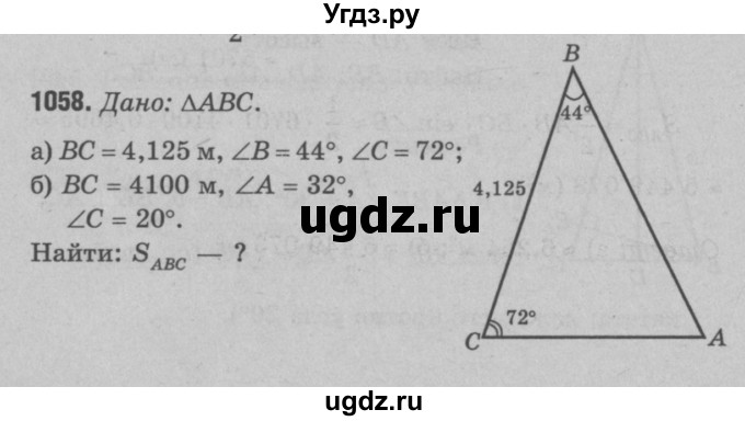 ГДЗ (Решебник №3 к учебнику 2016) по геометрии 7 класс Л.С. Атанасян / номер / 1058