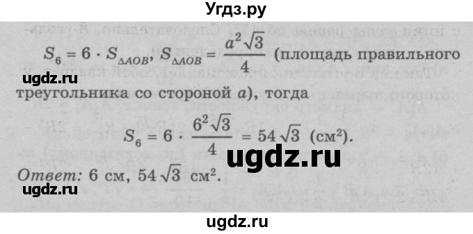 ГДЗ (Решебник №3 к учебнику 2016) по геометрии 7 класс Л.С. Атанасян / номер / 1135(продолжение 2)