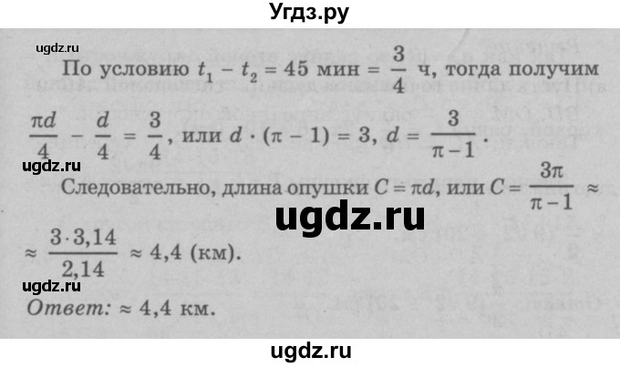 ГДЗ (Решебник №3 к учебнику 2016) по геометрии 7 класс Л.С. Атанасян / номер / 1139(продолжение 2)