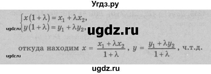 ГДЗ (Решебник №3 к учебнику 2016) по геометрии 7 класс Л.С. Атанасян / номер / 1257(продолжение 2)