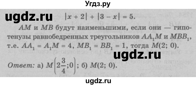 ГДЗ (Решебник №3 к учебнику 2016) по геометрии 7 класс Л.С. Атанасян / номер / 1262(продолжение 3)