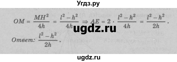 ГДЗ (Решебник №3 к учебнику 2016) по геометрии 7 класс Л.С. Атанасян / номер / 1278(продолжение 3)