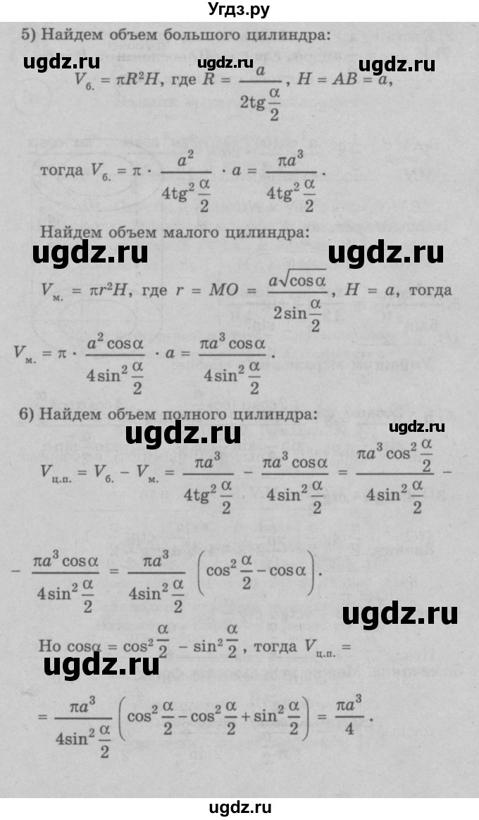 ГДЗ (Решебник №3 к учебнику 2016) по геометрии 7 класс Л.С. Атанасян / номер / 1310(продолжение 3)