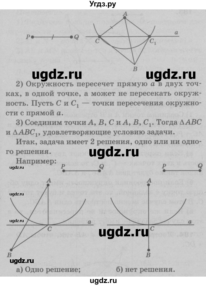 ГДЗ (Решебник №3 к учебнику 2016) по геометрии 7 класс Л.С. Атанасян / номер / 182(продолжение 2)