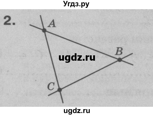 ГДЗ (Решебник №3 к учебнику 2016) по геометрии 7 класс Л.С. Атанасян / номер / 2