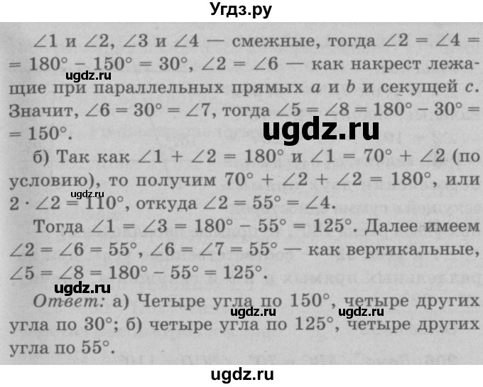 ГДЗ (Решебник №3 к учебнику 2016) по геометрии 7 класс Л.С. Атанасян / номер / 203(продолжение 2)