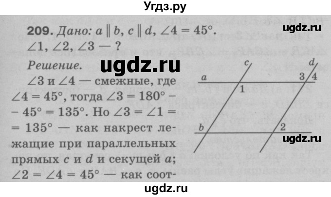 ГДЗ (Решебник №3 к учебнику 2016) по геометрии 7 класс Л.С. Атанасян / номер / 209