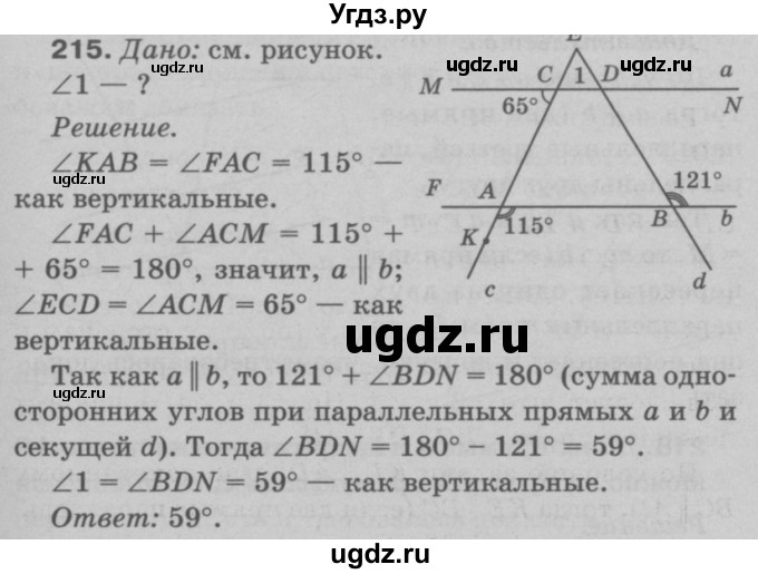 ГДЗ (Решебник №3 к учебнику 2016) по геометрии 7 класс Л.С. Атанасян / номер / 215