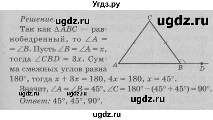 ГДЗ (Решебник №3 к учебнику 2016) по геометрии 7 класс Л.С. Атанасян / номер / 227(продолжение 2)
