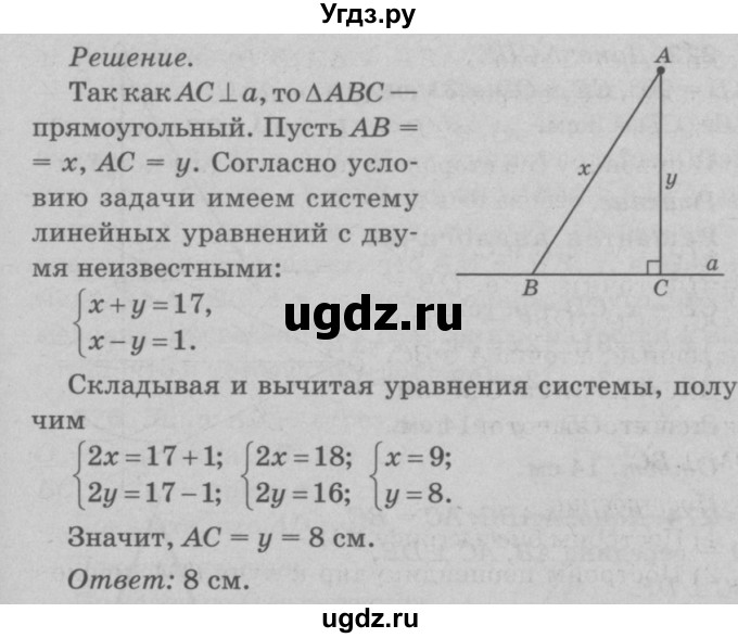 ГДЗ (Решебник №3 к учебнику 2016) по геометрии 7 класс Л.С. Атанасян / номер / 271(продолжение 2)
