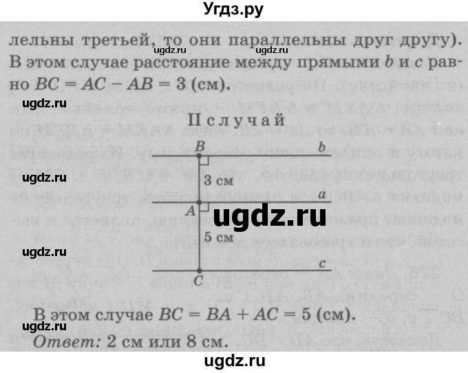 ГДЗ (Решебник №3 к учебнику 2016) по геометрии 7 класс Л.С. Атанасян / номер / 277(продолжение 2)