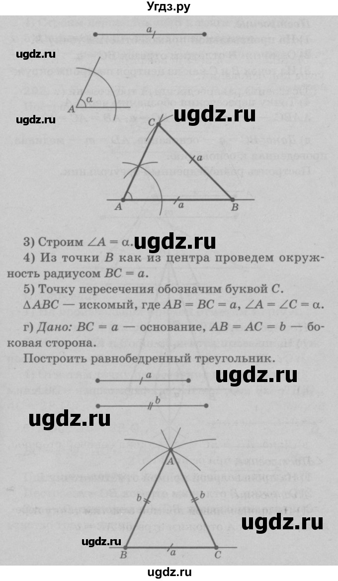 ГДЗ (Решебник №3 к учебнику 2016) по геометрии 7 класс Л.С. Атанасян / номер / 291(продолжение 3)