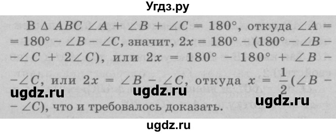 ГДЗ (Решебник №3 к учебнику 2016) по геометрии 7 класс Л.С. Атанасян / номер / 309(продолжение 2)