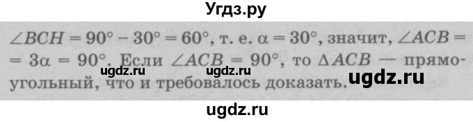 ГДЗ (Решебник №3 к учебнику 2016) по геометрии 7 класс Л.С. Атанасян / номер / 349(продолжение 2)