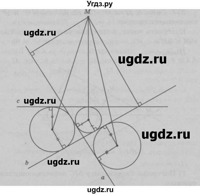 ГДЗ (Решебник №3 к учебнику 2016) по геометрии 7 класс Л.С. Атанасян / номер / 358(продолжение 2)