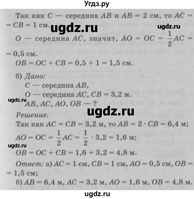 ГДЗ (Решебник №3 к учебнику 2016) по геометрии 7 класс Л.С. Атанасян / номер / 37(продолжение 2)