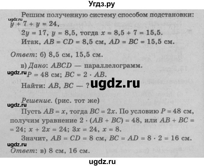 ГДЗ (Решебник №3 к учебнику 2016) по геометрии 7 класс Л.С. Атанасян / номер / 372(продолжение 3)