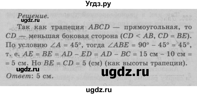 ГДЗ (Решебник №3 к учебнику 2016) по геометрии 7 класс Л.С. Атанасян / номер / 392(продолжение 2)