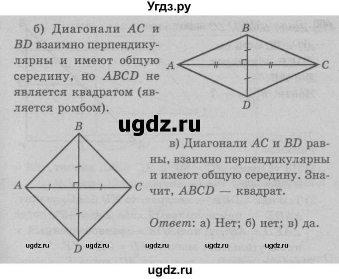 ГДЗ (Решебник №3 к учебнику 2016) по геометрии 7 класс Л.С. Атанасян / номер / 410(продолжение 2)