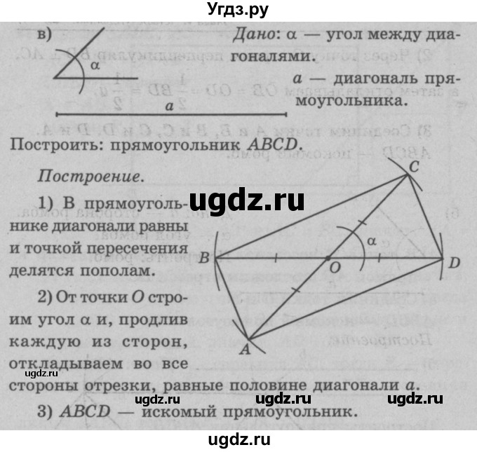 ГДЗ (Решебник №3 к учебнику 2016) по геометрии 7 класс Л.С. Атанасян / номер / 413(продолжение 3)
