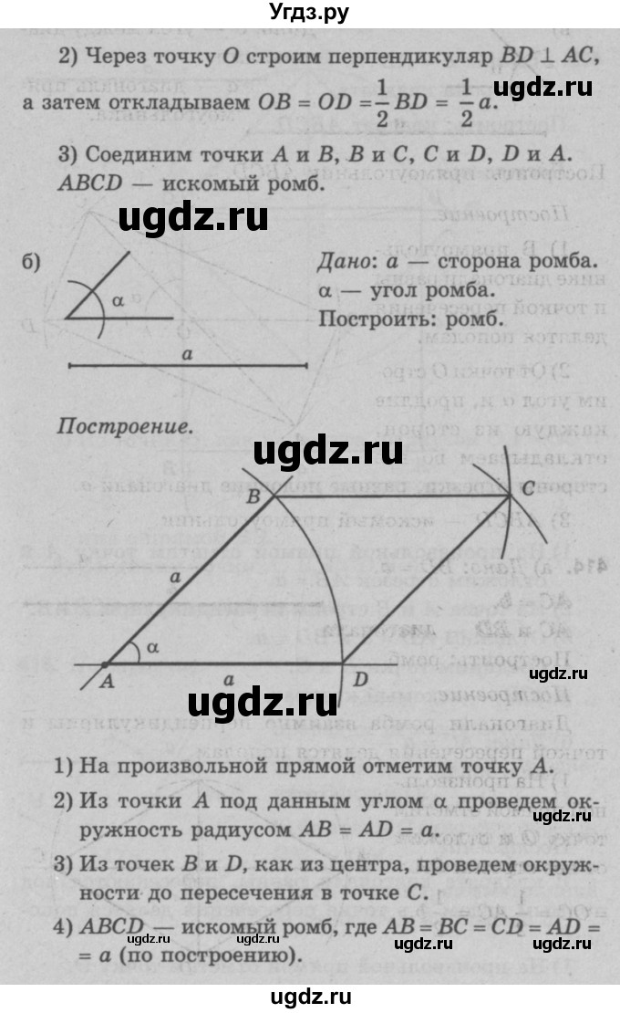 ГДЗ (Решебник №3 к учебнику 2016) по геометрии 7 класс Л.С. Атанасян / номер / 414(продолжение 2)