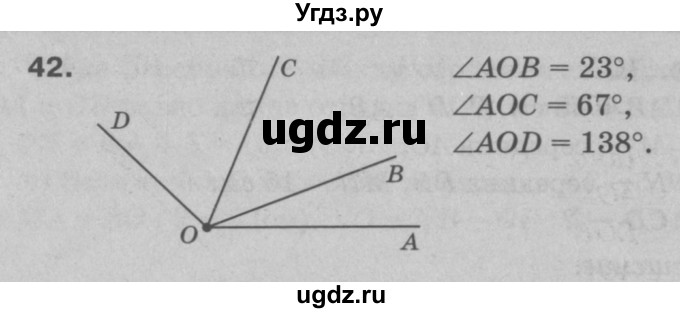 ГДЗ (Решебник №3 к учебнику 2016) по геометрии 7 класс Л.С. Атанасян / номер / 42