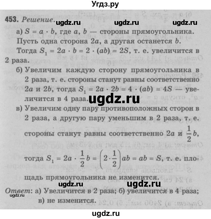 ГДЗ (Решебник №3 к учебнику 2016) по геометрии 7 класс Л.С. Атанасян / номер / 453
