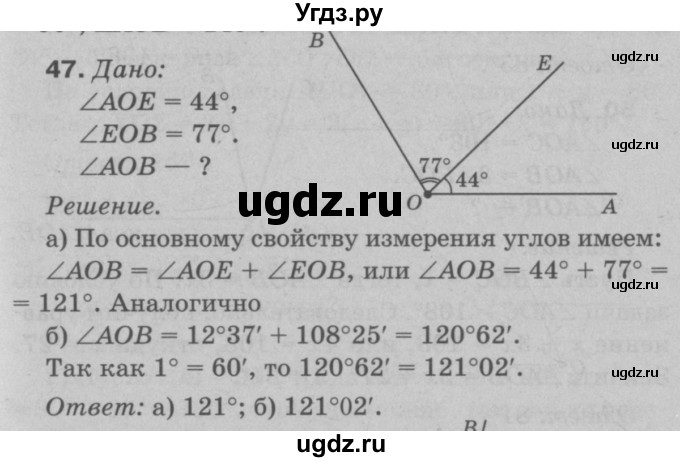 ГДЗ (Решебник №3 к учебнику 2016) по геометрии 7 класс Л.С. Атанасян / номер / 47