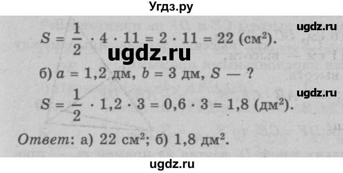 ГДЗ (Решебник №3 к учебнику 2016) по геометрии 7 класс Л.С. Атанасян / номер / 471(продолжение 2)