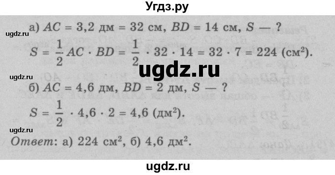 ГДЗ (Решебник №3 к учебнику 2016) по геометрии 7 класс Л.С. Атанасян / номер / 476(продолжение 2)