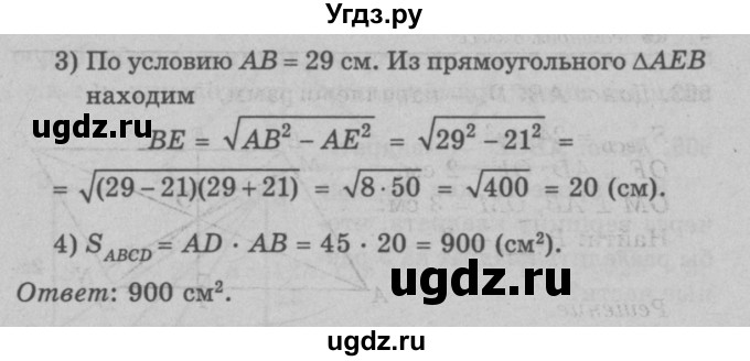 ГДЗ (Решебник №3 к учебнику 2016) по геометрии 7 класс Л.С. Атанасян / номер / 504(продолжение 2)