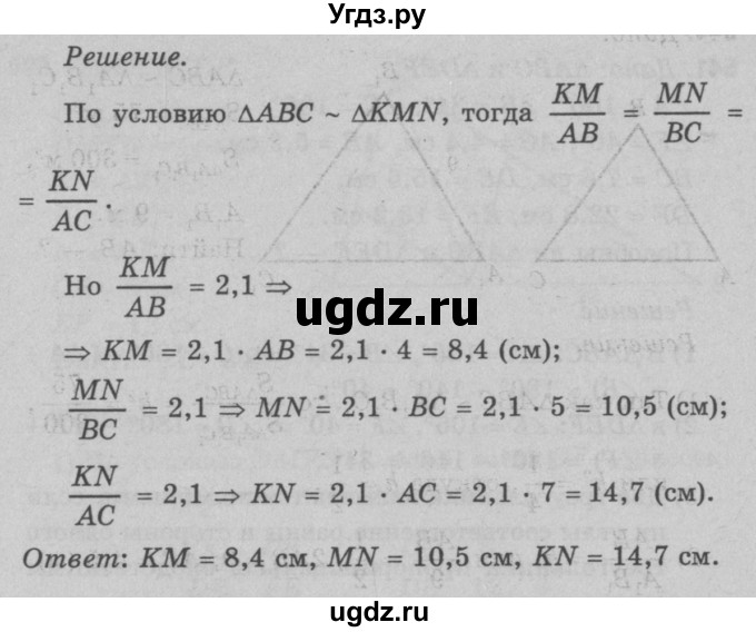 ГДЗ (Решебник №3 к учебнику 2016) по геометрии 7 класс Л.С. Атанасян / номер / 542(продолжение 2)