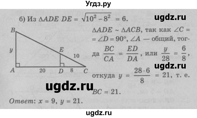 ГДЗ (Решебник №3 к учебнику 2016) по геометрии 7 класс Л.С. Атанасян / номер / 550(продолжение 2)