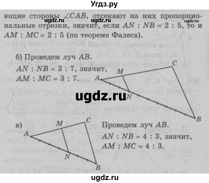 ГДЗ (Решебник №3 к учебнику 2016) по геометрии 7 класс Л.С. Атанасян / номер / 585(продолжение 2)