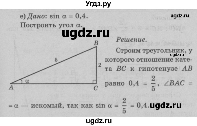 ГДЗ (Решебник №3 к учебнику 2016) по геометрии 7 класс Л.С. Атанасян / номер / 592(продолжение 3)
