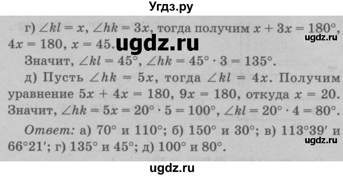 ГДЗ (Решебник №3 к учебнику 2016) по геометрии 7 класс Л.С. Атанасян / номер / 61(продолжение 2)