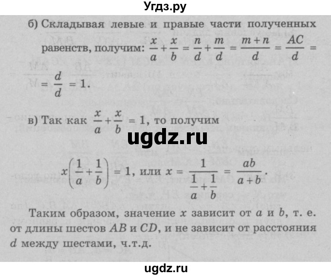 ГДЗ (Решебник №3 к учебнику 2016) по геометрии 7 класс Л.С. Атанасян / номер / 612(продолжение 2)