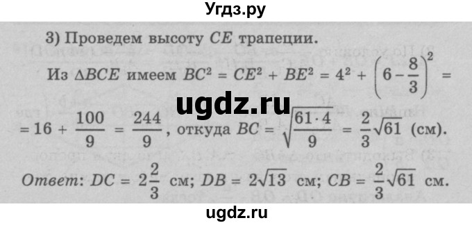 ГДЗ (Решебник №3 к учебнику 2016) по геометрии 7 класс Л.С. Атанасян / номер / 614(продолжение 2)