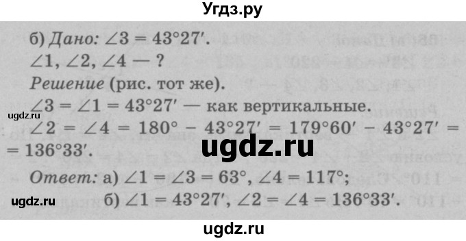 ГДЗ (Решебник №3 к учебнику 2016) по геометрии 7 класс Л.С. Атанасян / номер / 64(продолжение 2)