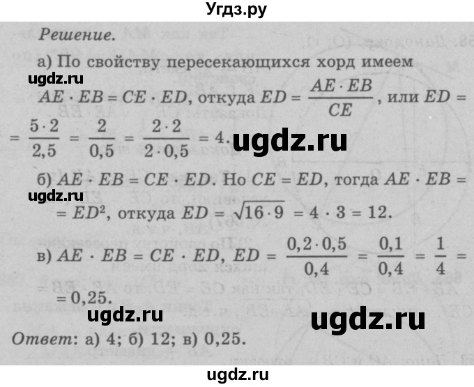 ГДЗ (Решебник №3 к учебнику 2016) по геометрии 7 класс Л.С. Атанасян / номер / 666(продолжение 2)