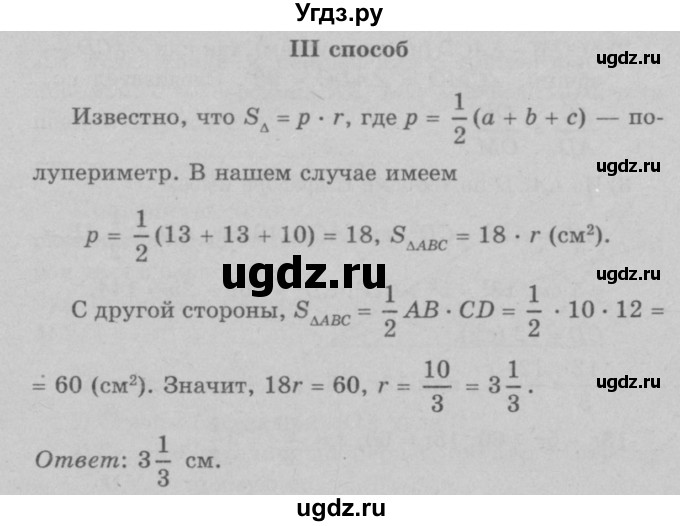 ГДЗ (Решебник №3 к учебнику 2016) по геометрии 7 класс Л.С. Атанасян / номер / 689(продолжение 3)