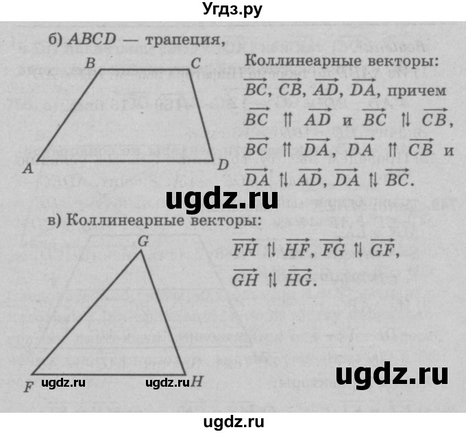 ГДЗ (Решебник №3 к учебнику 2016) по геометрии 7 класс Л.С. Атанасян / номер / 747(продолжение 2)
