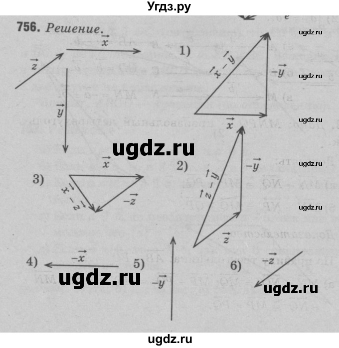ГДЗ (Решебник №3 к учебнику 2016) по геометрии 7 класс Л.С. Атанасян / номер / 756