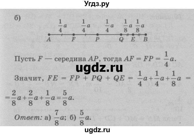 ГДЗ (Решебник №3 к учебнику 2016) по геометрии 7 класс Л.С. Атанасян / номер / 76(продолжение 2)